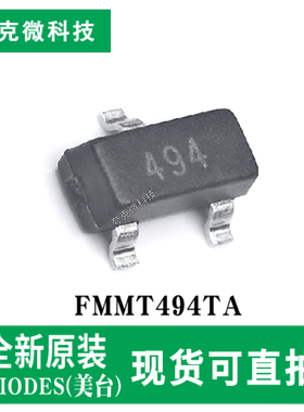 原装供应FMMT494TA 120V中功率NPN硅平面晶体管芯片 1A电流 SOT23