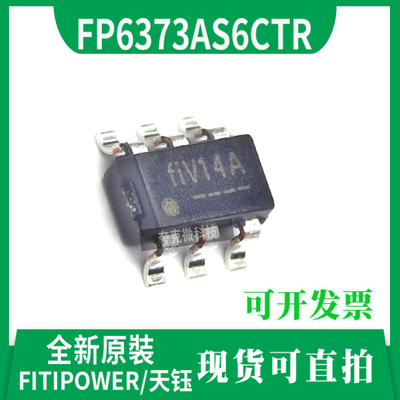 FP6373AS6CTR芯片大量现货供应