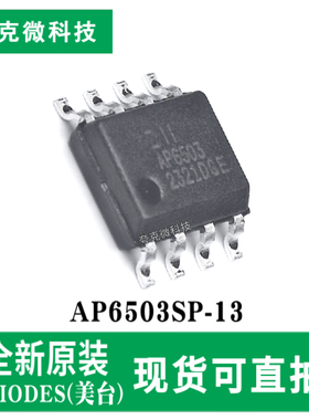原装供应AP6503SP-13高效340kHz同步降压DC/DC转换器芯片 SOP8-EP