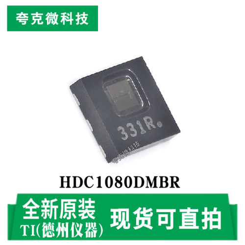 德州HDC1080DMBR芯片全新原装
