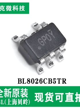 现货即发BL8026CB5TR高效DC-DC降压开关稳压器芯片 1.2A输出