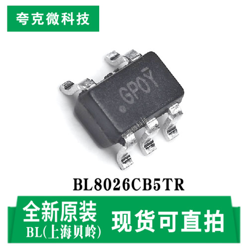 贝岭BL8026CB5TR芯片原装正品