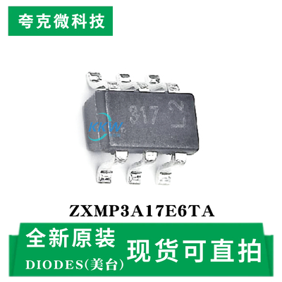 原装供应ZXMP3A17E6TA芯片