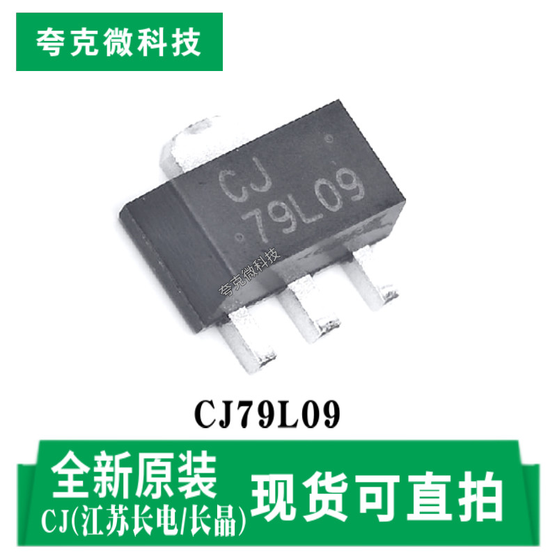 长电CJ79L09芯片原装供应