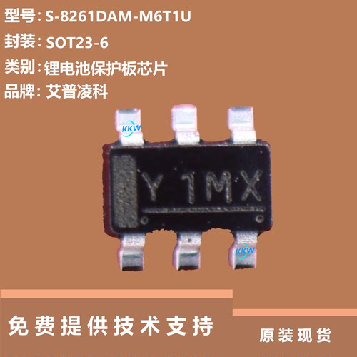 S-8261DAM-M6T1U芯片大量现货