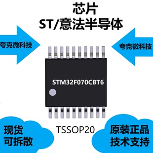 STM32F070CBT6芯片是带警报和定期唤醒 待机 日历RTC从停止