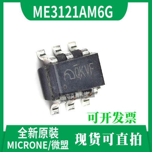 微盟ME3121AM6G芯片原装现货