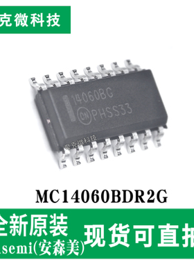 原装正品MC14060BDR2G 14位二进制计数器芯片 3-18V供电 SOIC-16