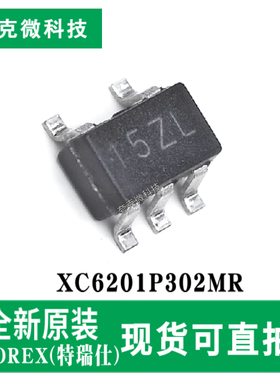 原装供应XC6201P302MR高精度低功耗稳压器芯片 SOT25封装质量可靠
