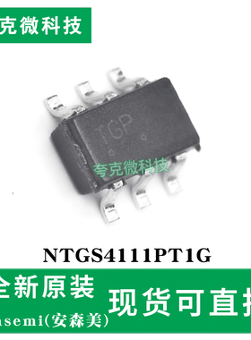 现货即发NTGS4111PT1G芯片单P沟道功率MOSFET SC-88超薄贴片封装