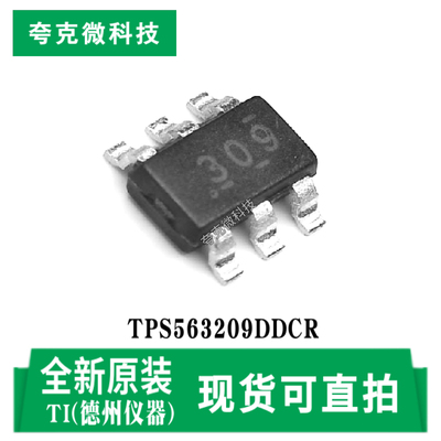 德州TPS563209DDCR芯片现货直发