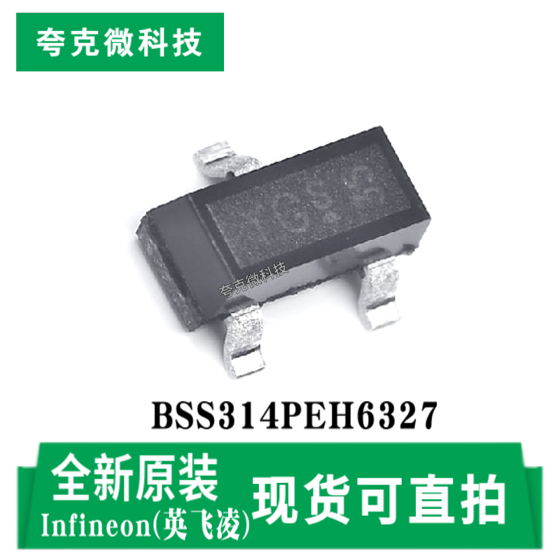 原装正品BSS314PEH6327 P通道增强型逻辑电平场效应管芯片ESD保护