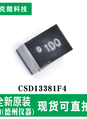 原装CSD13381F4低阻MOSFET芯片ESD保护 适用手持式和移动类应用