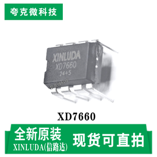 现货速发XD7660超级电压转换器芯片 CMOS单片集成 正负电压转换
