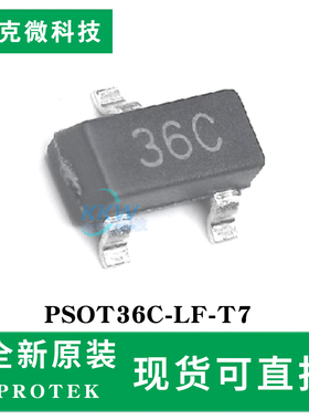原装现货PSOT36C-LF-T7芯片 ESD/EFT/浪涌全防护  SOT-23小封装