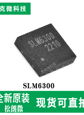 原装供应SLM6300锂电池充电器芯片 5V适配2.5A同步降压防反灌保护