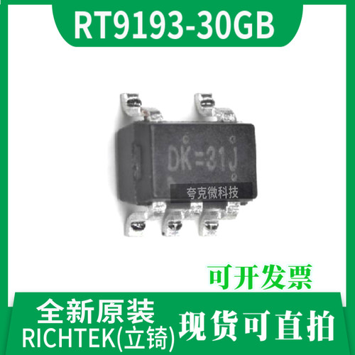 立锜RT9193-30GB芯片原装正品