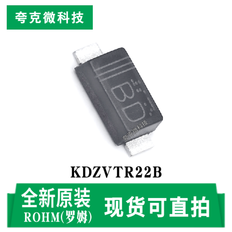 罗姆KDZVTR22B芯片原装供应