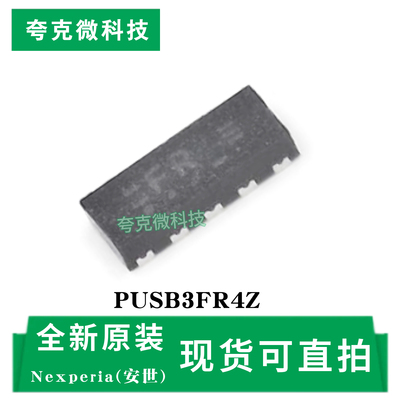 PUSB3FR4Z芯片原装全新现货
