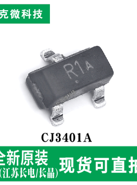 全新现货原装CJ3401A P通道MOSFET芯片 超低RDS(ON) SOT-23封装