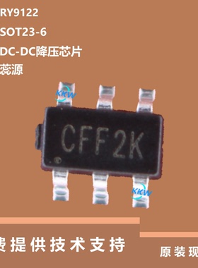 RY9122芯片具有打嗝模式下的短路保护的特点，全新原装正品