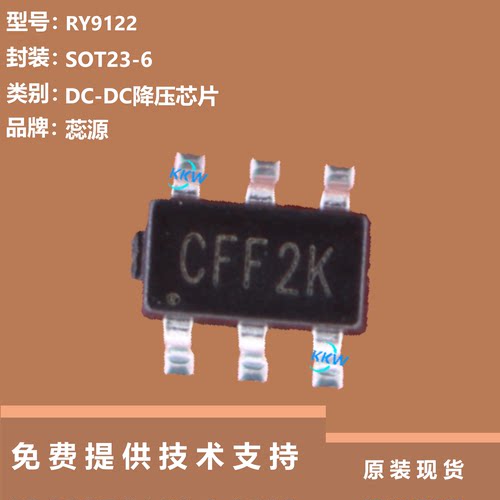 RY9122芯片大量现货供应