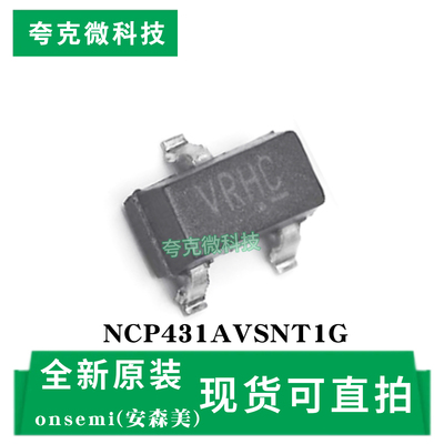NCP431AVSNT1G芯片原装全新