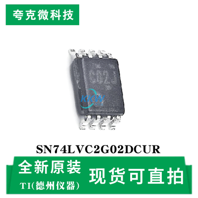 原装供应SN74LVC2G02DCUR芯片