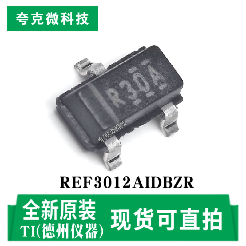 德州REF3012AIDBZR芯片全新原装