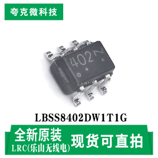 全新原装LBSS8402DW1T1G 50V 130mA高速MOS管芯片 SC-88封装