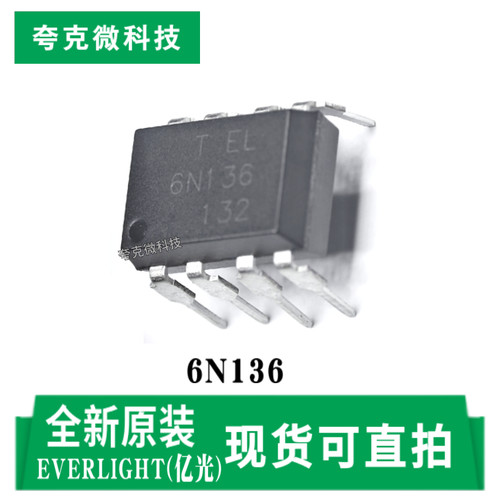亿光6N136芯片全新现货