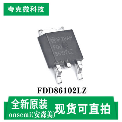 安森美FDD86102LZ芯片现货即发