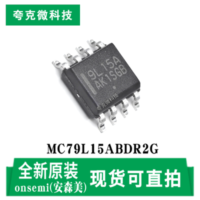 安森美MC79L15ABDR2G芯片现货
