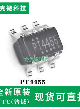 现货直发PT4455高集成OOK/ASK发射芯片 2.2V-3.6V低电压
