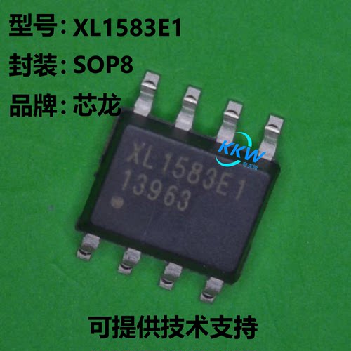 上海芯龙XL1583E1芯片现货供应