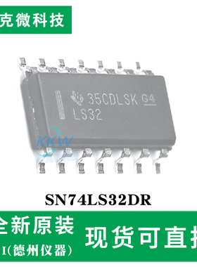 原装现货SN74LS32DR芯片 四路2输入或门  数字系统核心逻辑器件