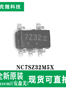 全新原装供应NC7SZ32M5X芯片超高速宽压双输入逻辑门SOT-23-5封装