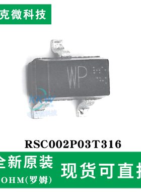 全新现货RSC002P03T316芯片 MOS管 -30V 250mA 1.4Ω SOT-23贴片