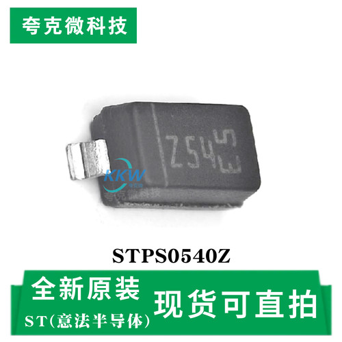 原装供应STPS0540Z芯片
