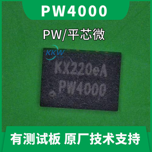 PW4000芯片大量现货技术支持