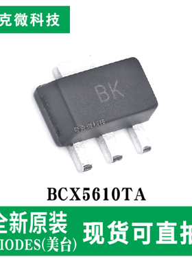 现货直发BCX5610TA NPN中功率晶体管芯片 高耐压1A 封装SOT-89-3