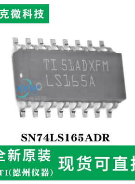 原装现货SN74LS165ADR芯片 互补输出 时钟抑制功能 最高35MHz