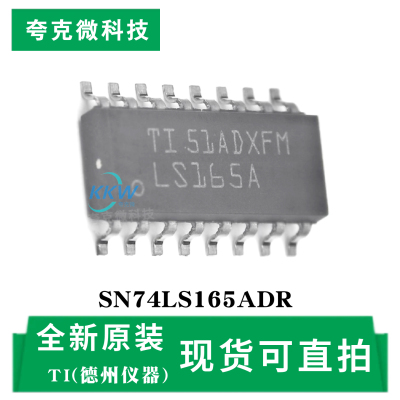 原装供应SN74LS165ADR芯片
