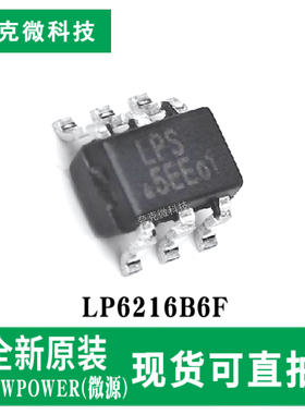 现货即发LP6216B6F 1MHz PWM高效DC-DC升压转换器芯片 SOT-23-6