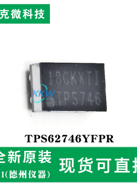 全新原装TPS62746YFPR芯片 超低静态电流360nA 高效降压转换器