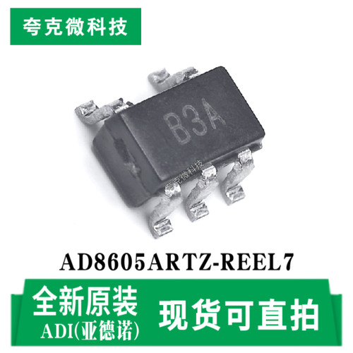 亚德诺AD8605ARTZ-REEL7芯片原装