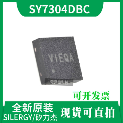 SY7304DBC芯片全新原装现货