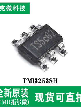 现货直发TMI3253SH高效同步降压转换器芯片1MHz 3A输出 快速响应