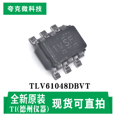 德州TLV61048DBVT芯片现货即发