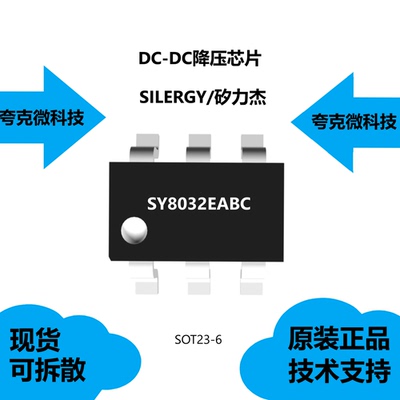 SY8032EABC芯片全新原装正品